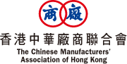 The Chinese Manufacturers' Association of Hong Kong