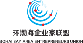 Bohai Bay Area Entrepreneurs Union